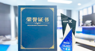 “汽车销售智能引擎”亮相浙江温州“数据要素×”大赛，斩获殊荣！